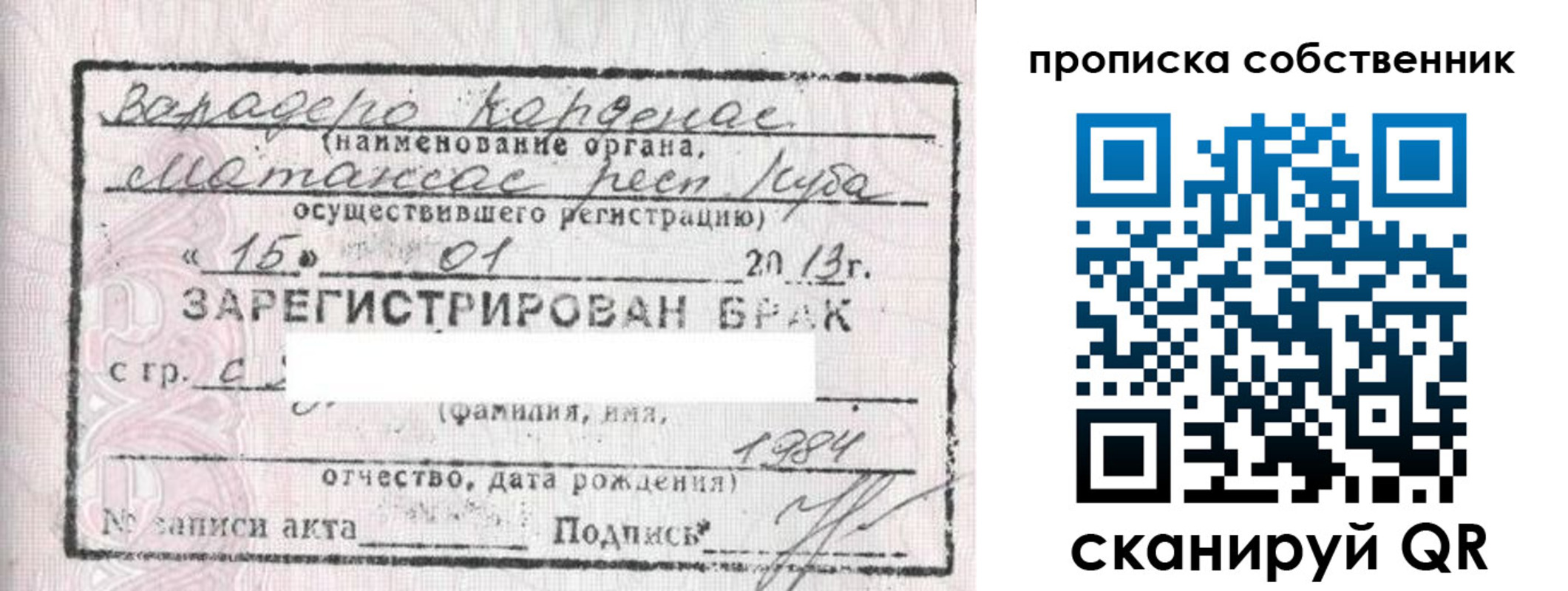 временная регистрация собственник в Ленинске