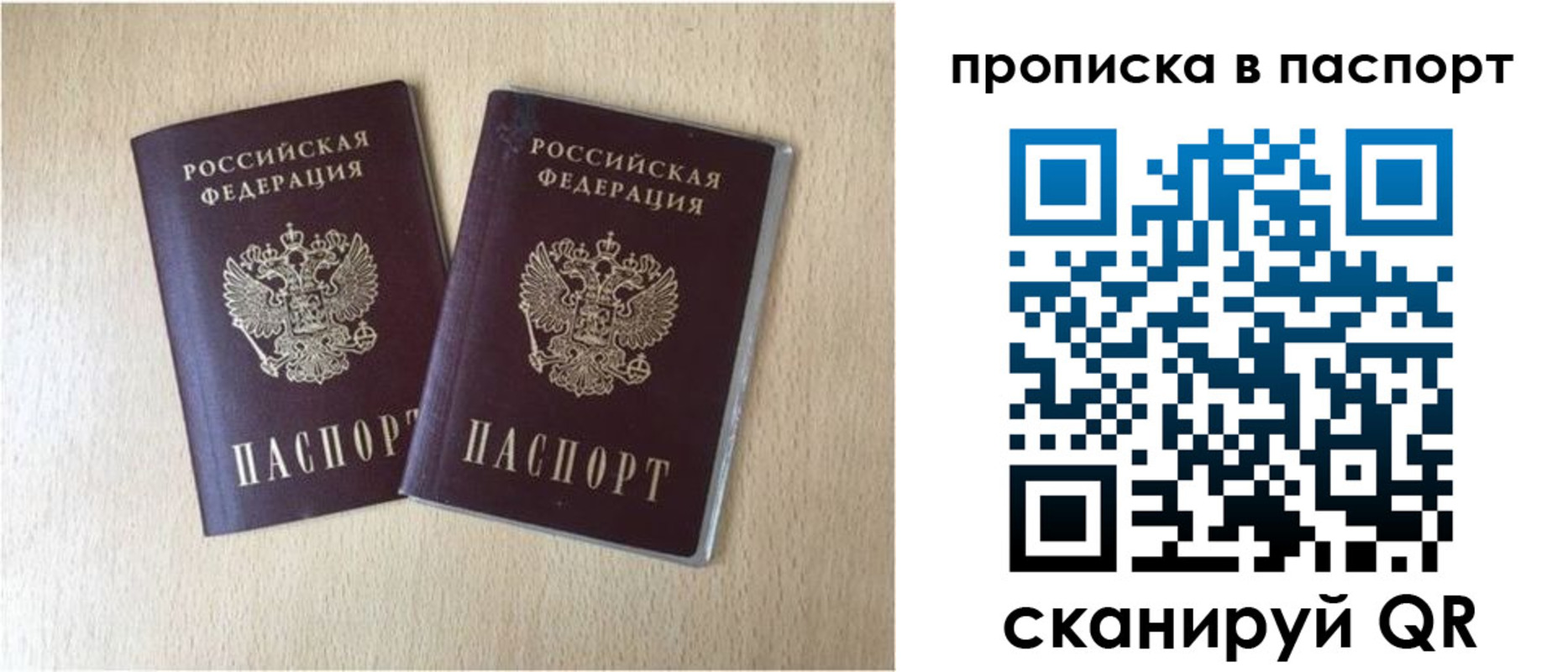 прописка для кредита в Ленинске