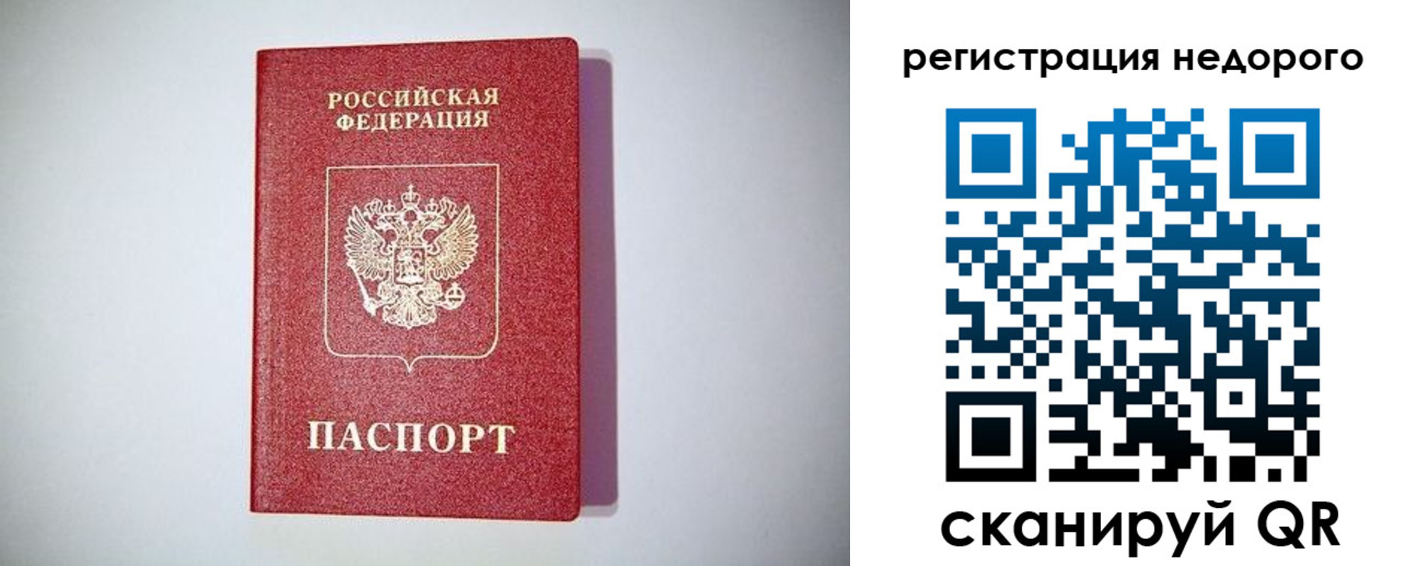 временная регистрация купить в Ленинске