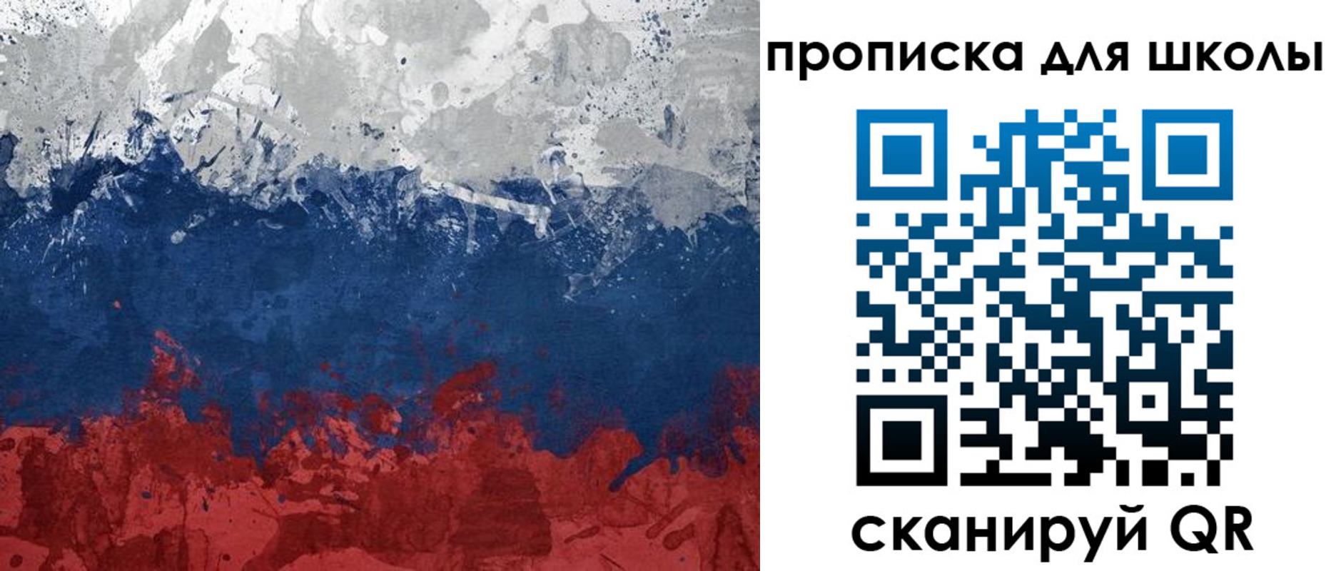 прописка законно в Ленинске