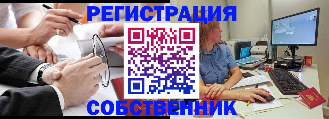 прописка гарантия в Ленинске